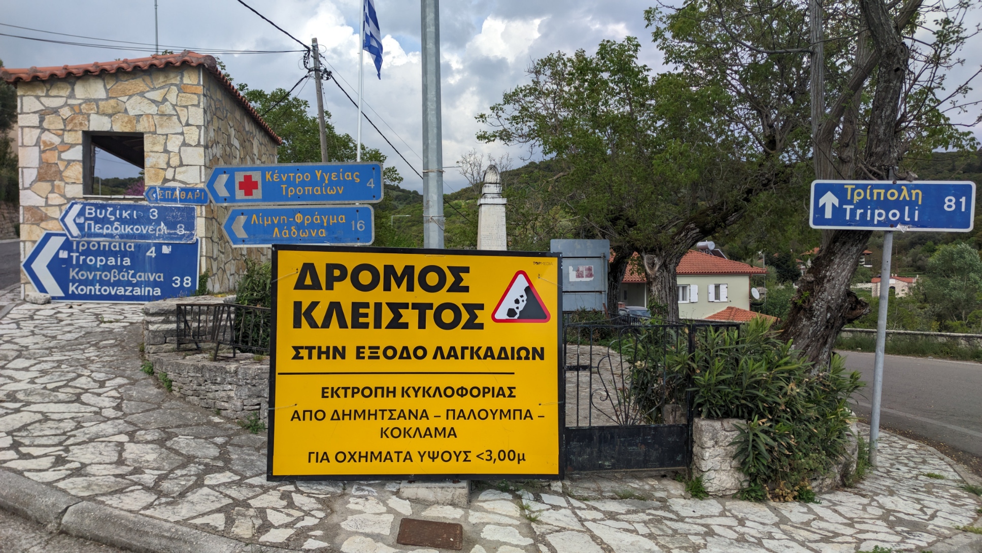 Ο δρόμος στα Λαγκάδια Γορτυνίας — σημείο αναφοράς και σύμβολο της αναμονής για την παράκαμψη